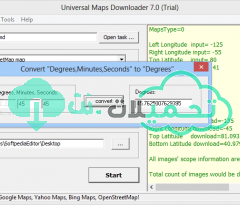 تحميل برنامج AllMapSoft Universal Maps Downloader 9.937 كامل للويندوز / لينكس